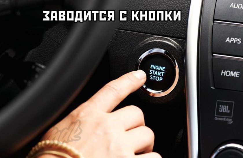 Кнопка запуска двигателя