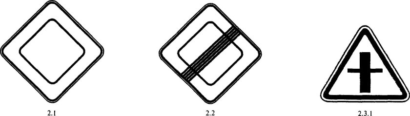 Знак 2.1 Главная дорога
