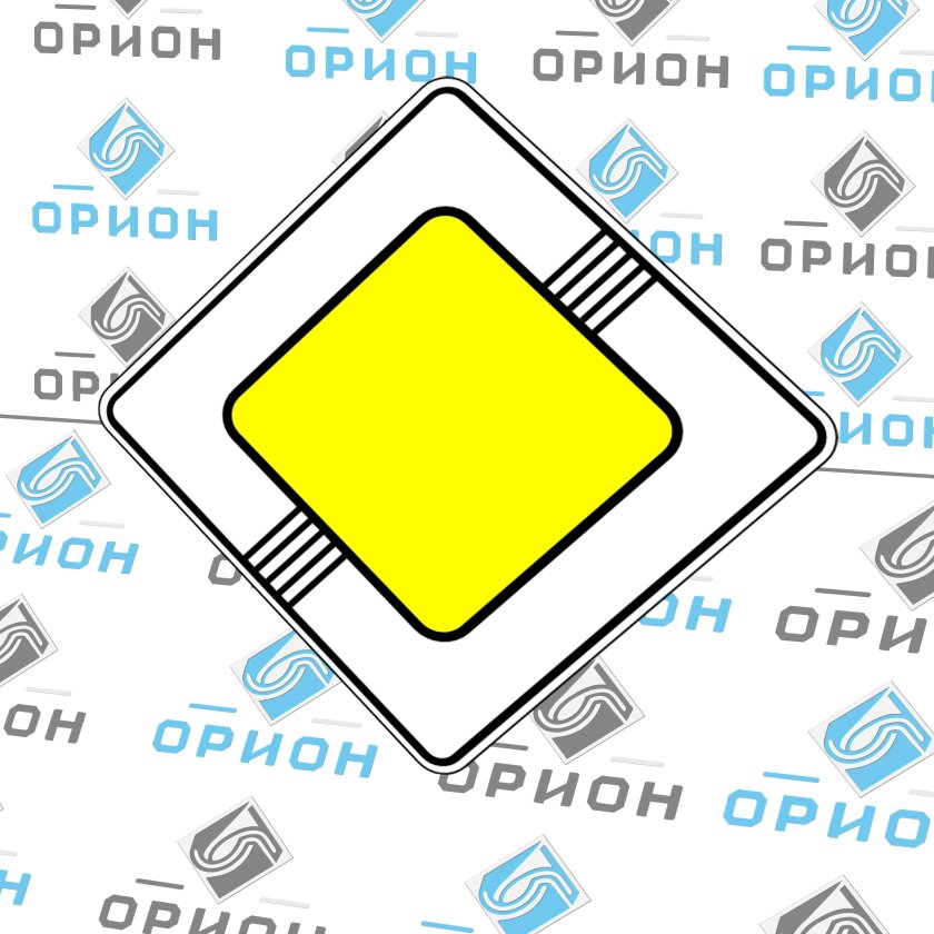 Дорожный знак 2.2 конец главной дороги