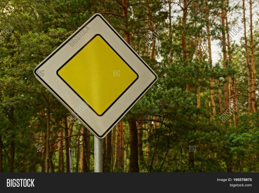 Дорожный знак Главная дорога