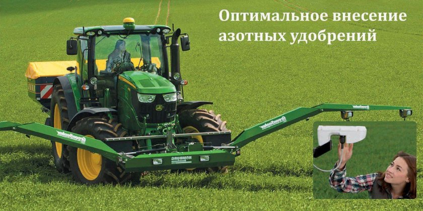Система GREENSEEKER