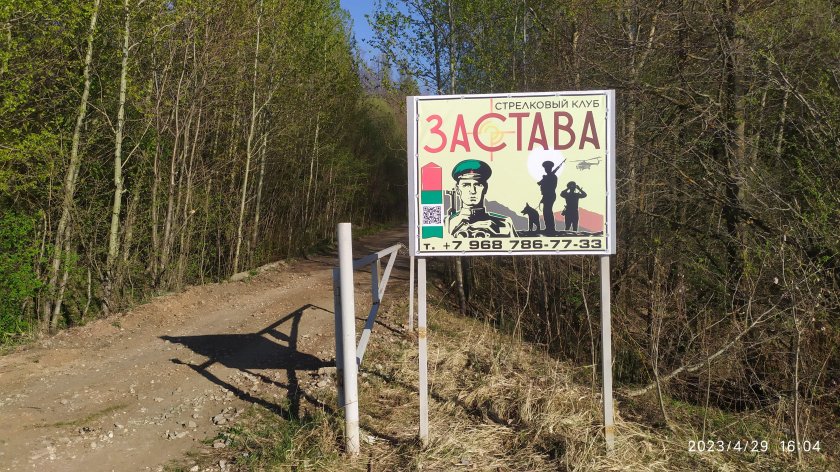 Пограничная зона