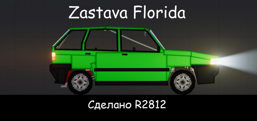 Машины в пипл плейграунд