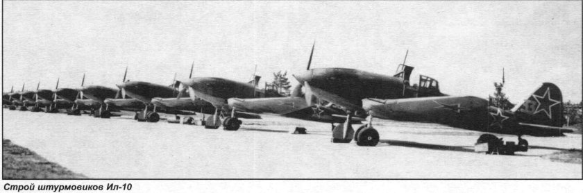 Ил 10 Ильюшина