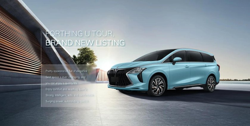 Заряженный минивэн