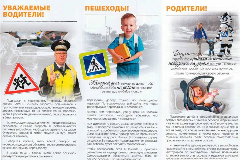Памятка для родителей водителей