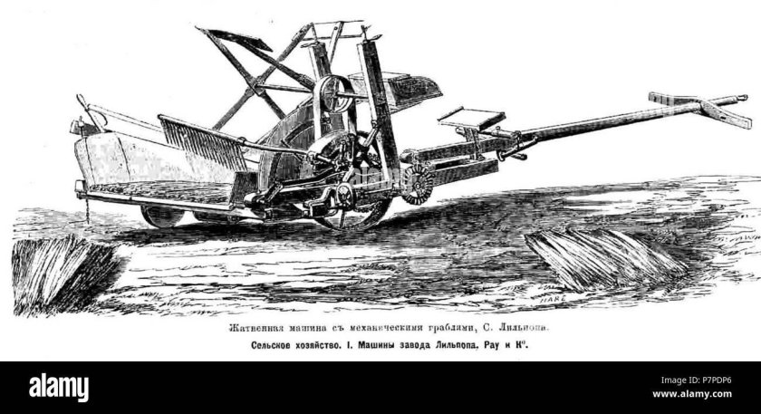 Жатвенные машины завода Шипова