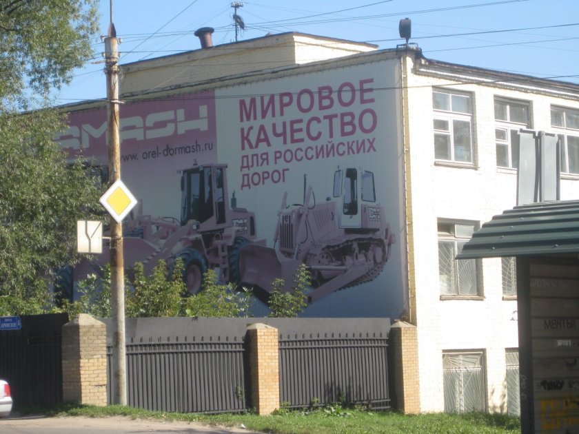 Завод Дормаш Орел