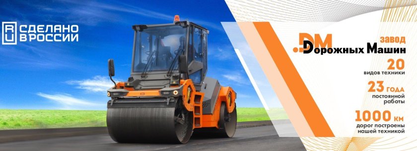 Завод катков дорожных