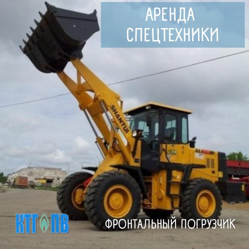 Фронтальный погрузчик Shantui sl30w