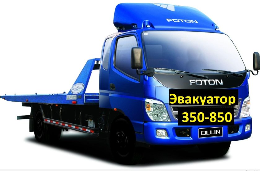 Foton Aumark bj1069,