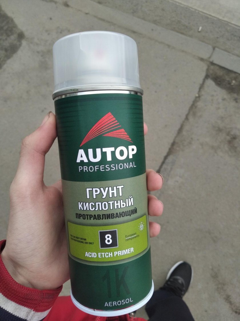 Кислотный грунт в баллончике autop 8 артикул