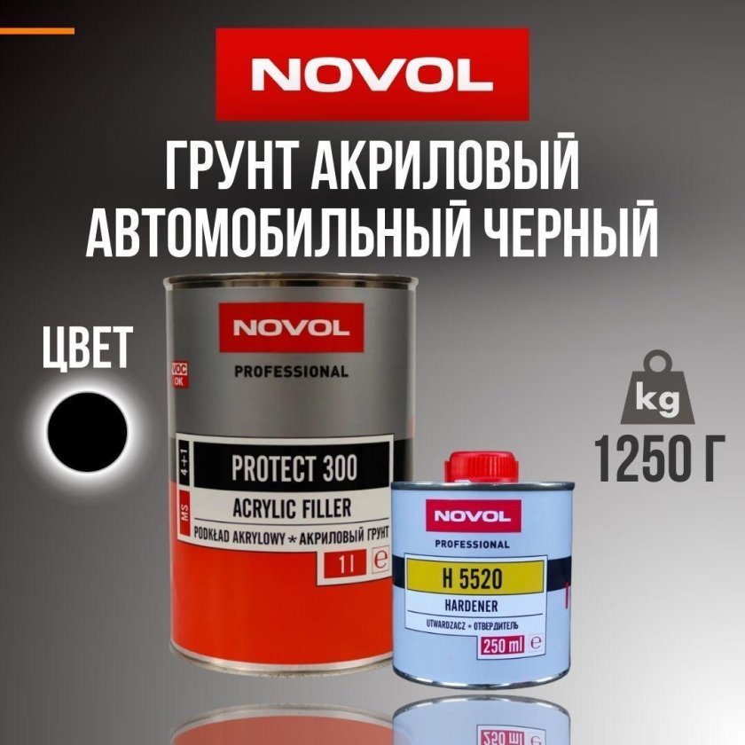Грунтовка для автомобиля NOVOL protect 300