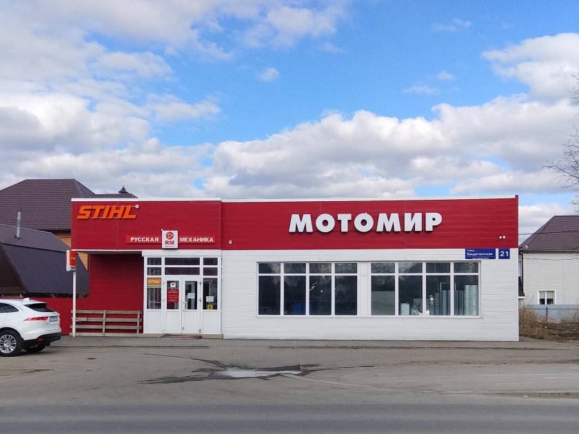 МОТОМИР Сорочинск