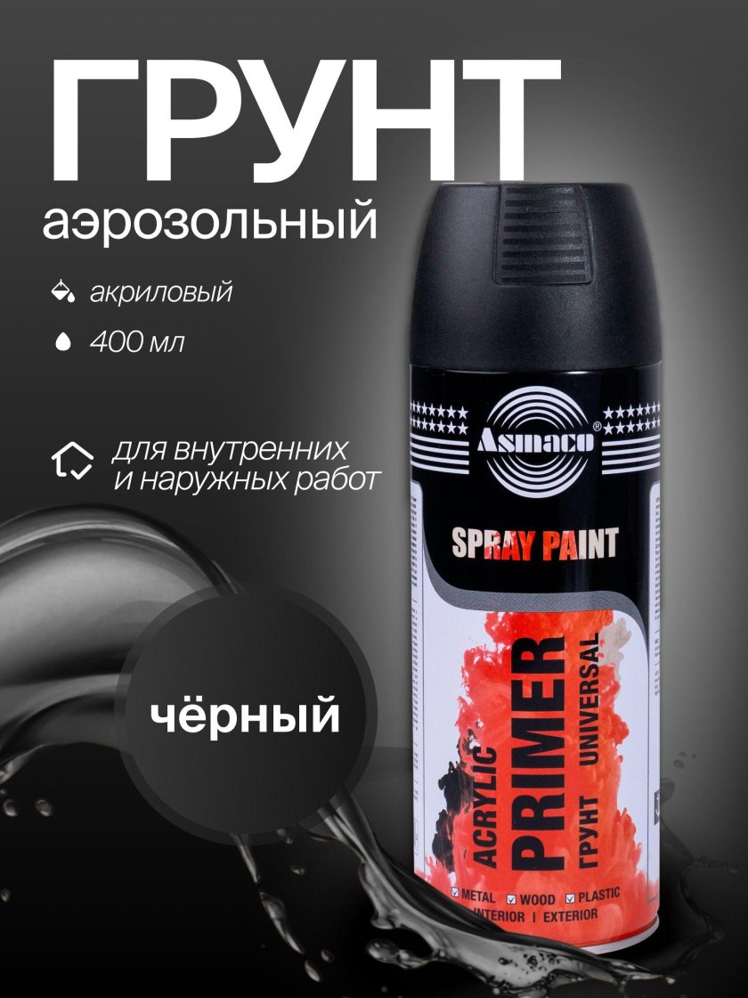 Kudo грунт акриловый универсальный