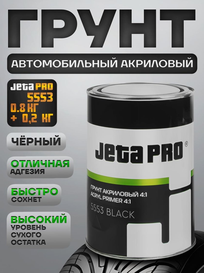 Грунт акриловый jeta pro