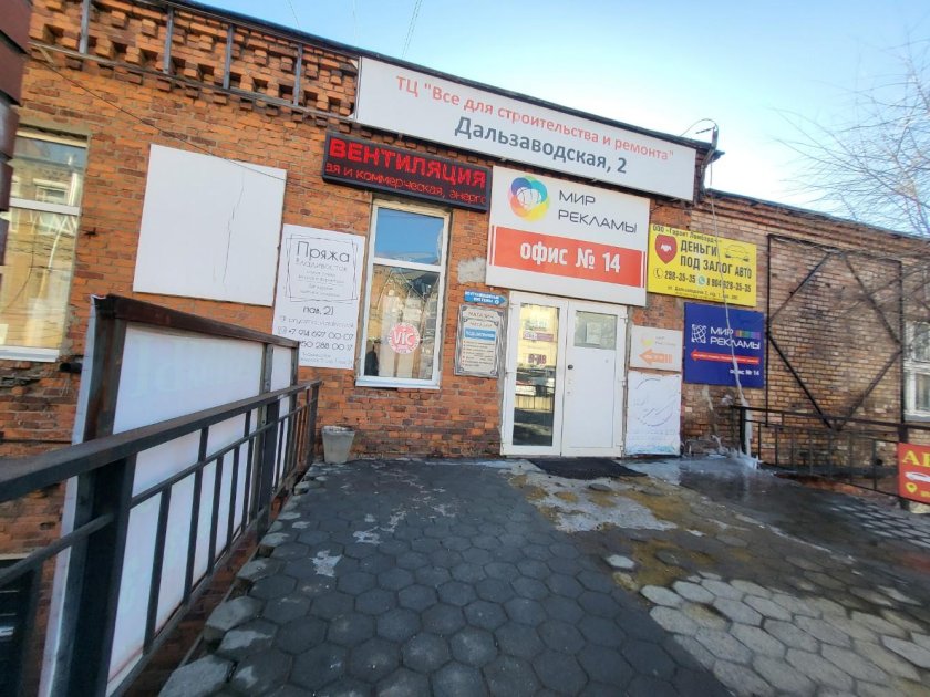 Дальзаводская 2 Владивосток