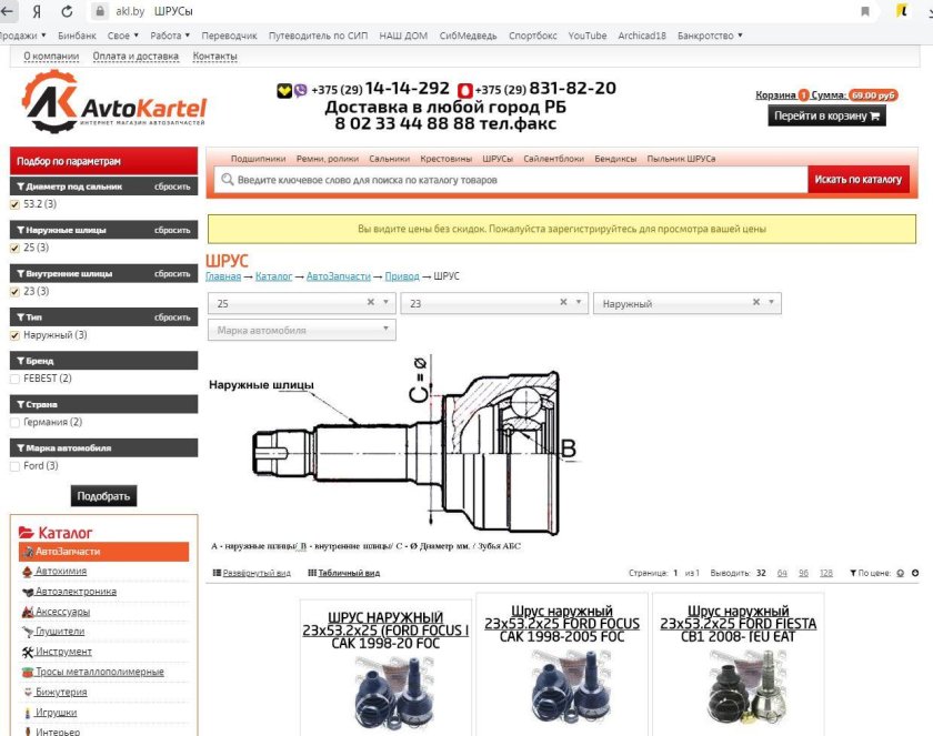 FEBEST каталог запчастей онлайн