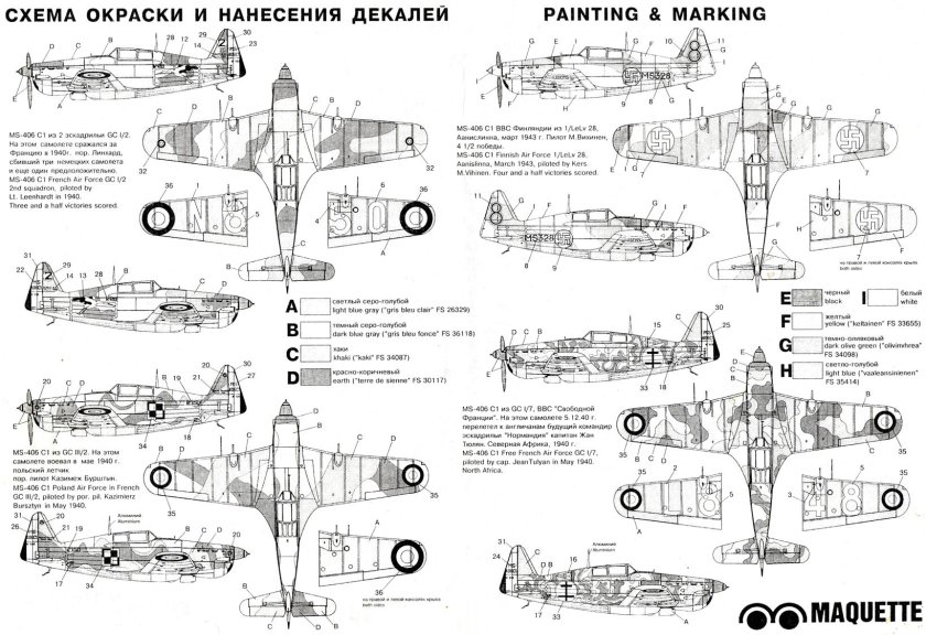 Чертежи Morane-Saulnier MS-406