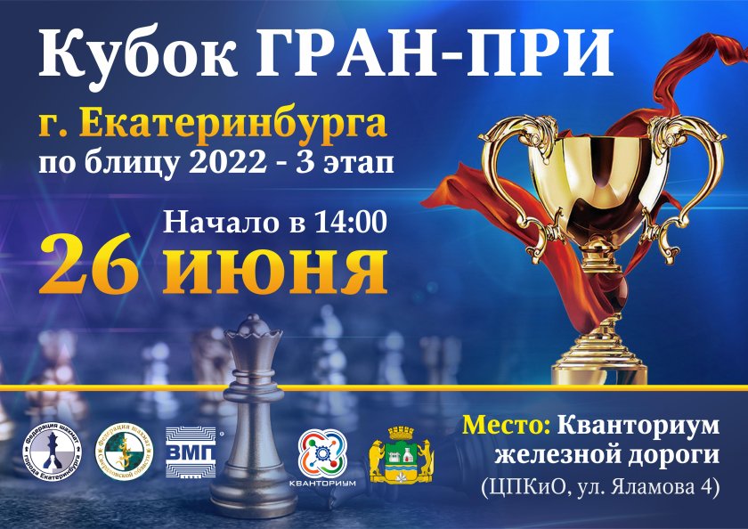 Кубок грантпри