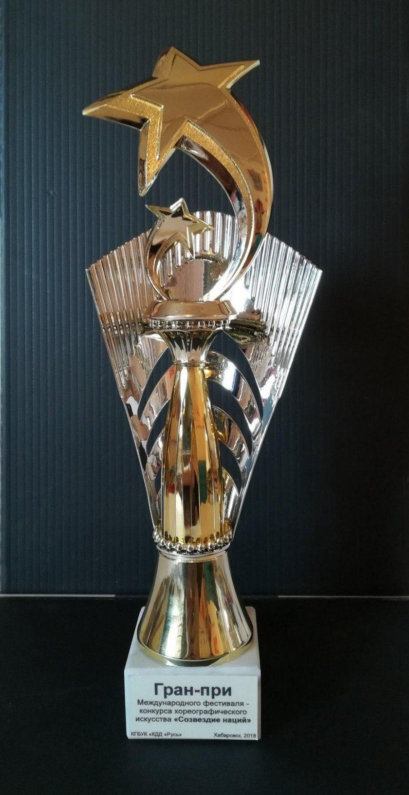 Кубок Гран при