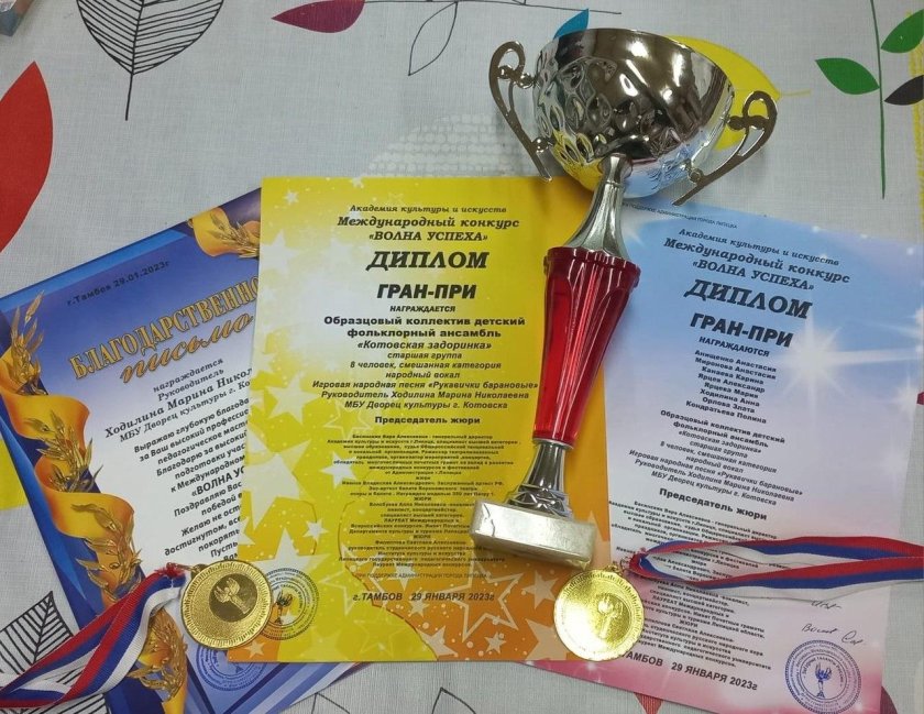 Диплом Гран при