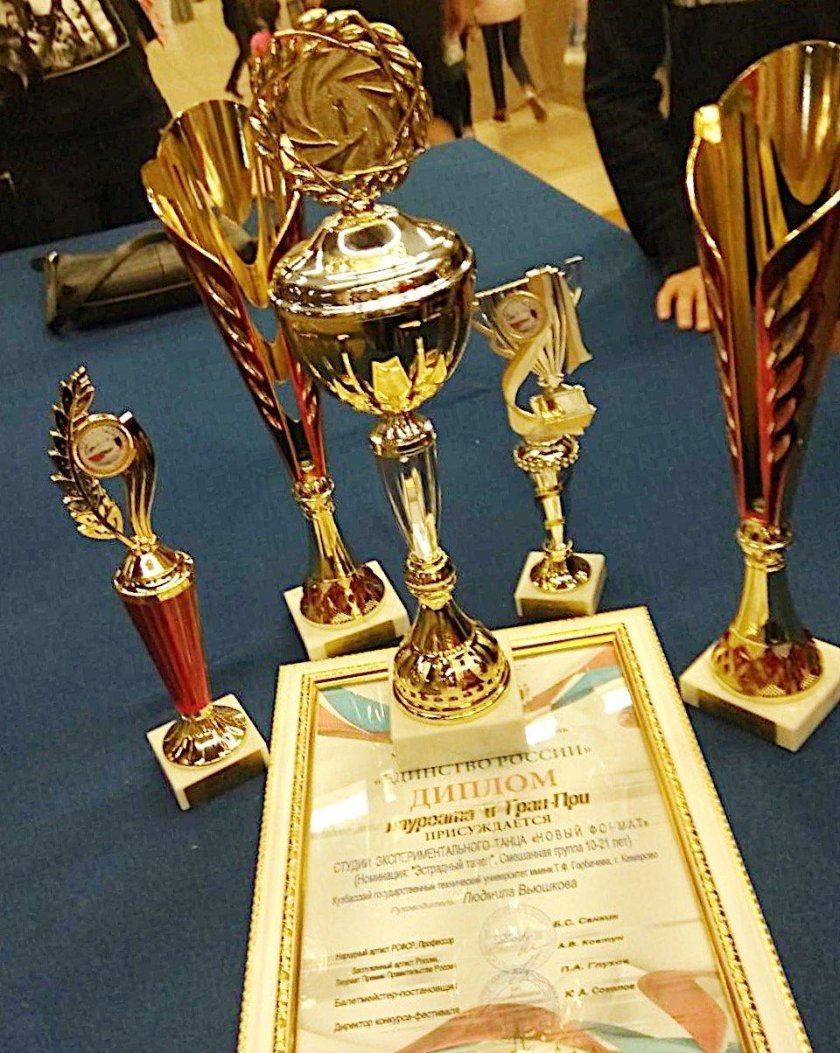 Гран при награда