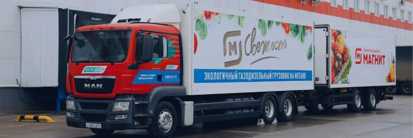 Газодизельный ман магнит