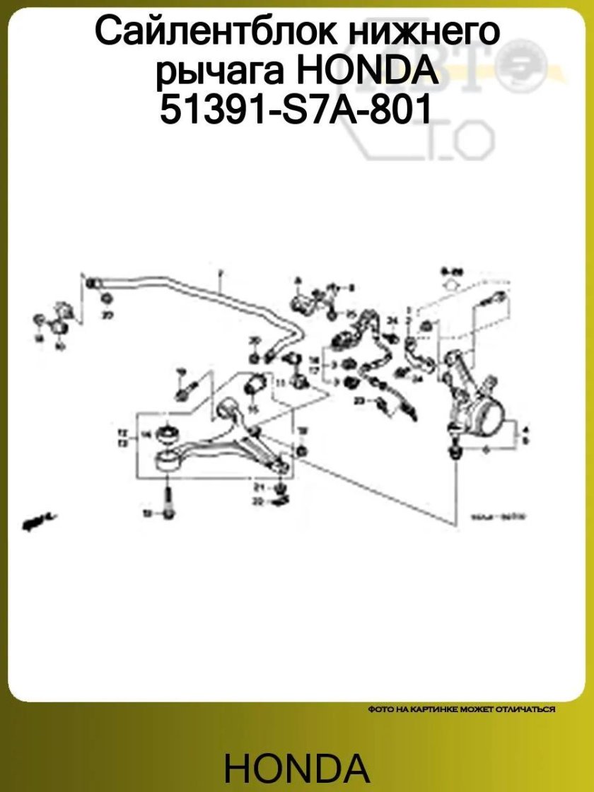 Втулки оси дворников Honda CR-V 2