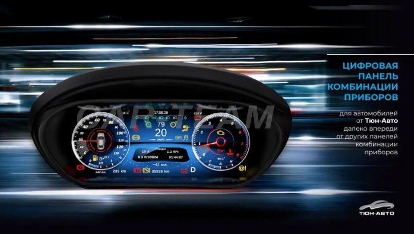 Электронная приборная панель Лада Веста