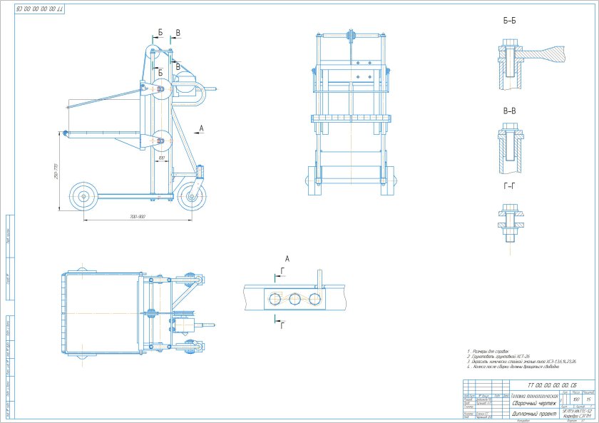 Тележка для полуавтомата Аврора чертежи