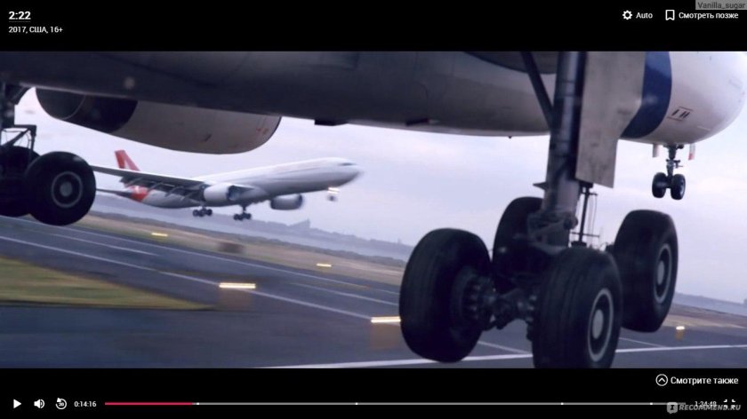 Фильм про столкновение самолетов