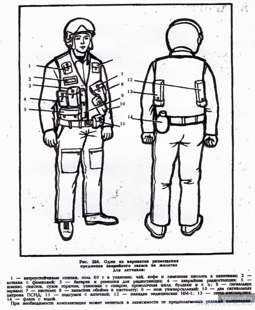 Разгрузочный жилет наз-Ир