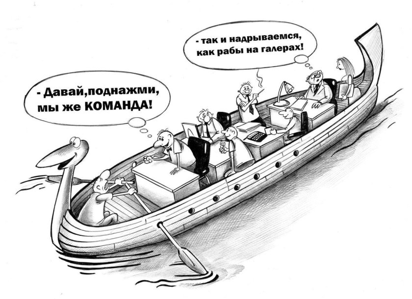 Рабы на галере