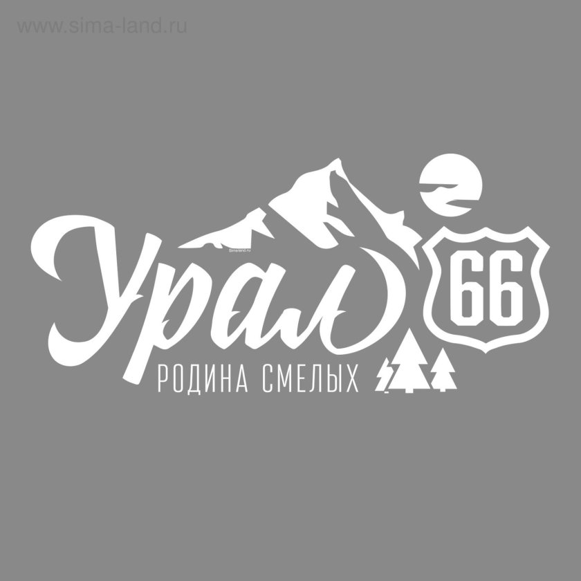 Урал надпись