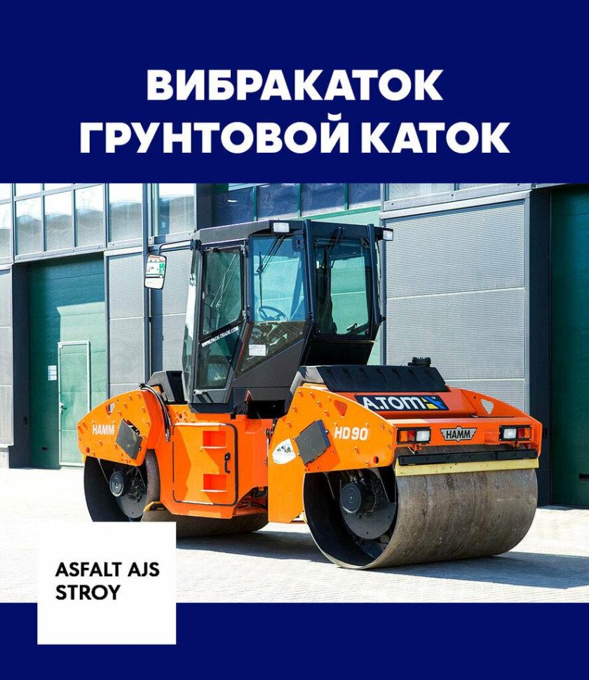 Каток дорожный вибрационный Hamm HD-130