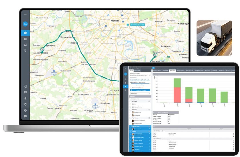 Система отслеживания