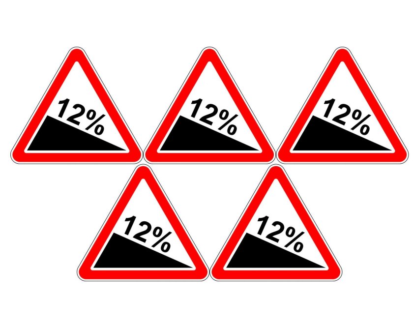 Знак крутой подъем