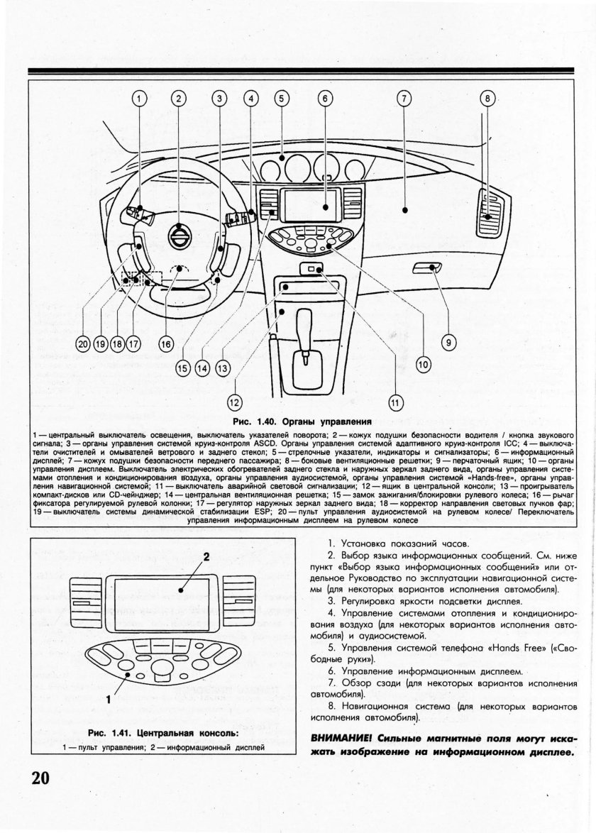 Nissan primera 2001 панель управления