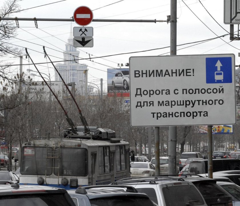 Выделенная полоса в центре Москвы