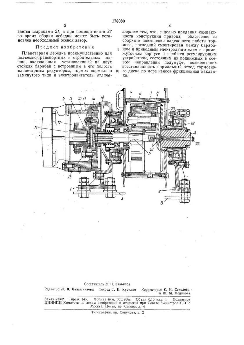 Барабан лебедки с планетарным редкторомчертеж