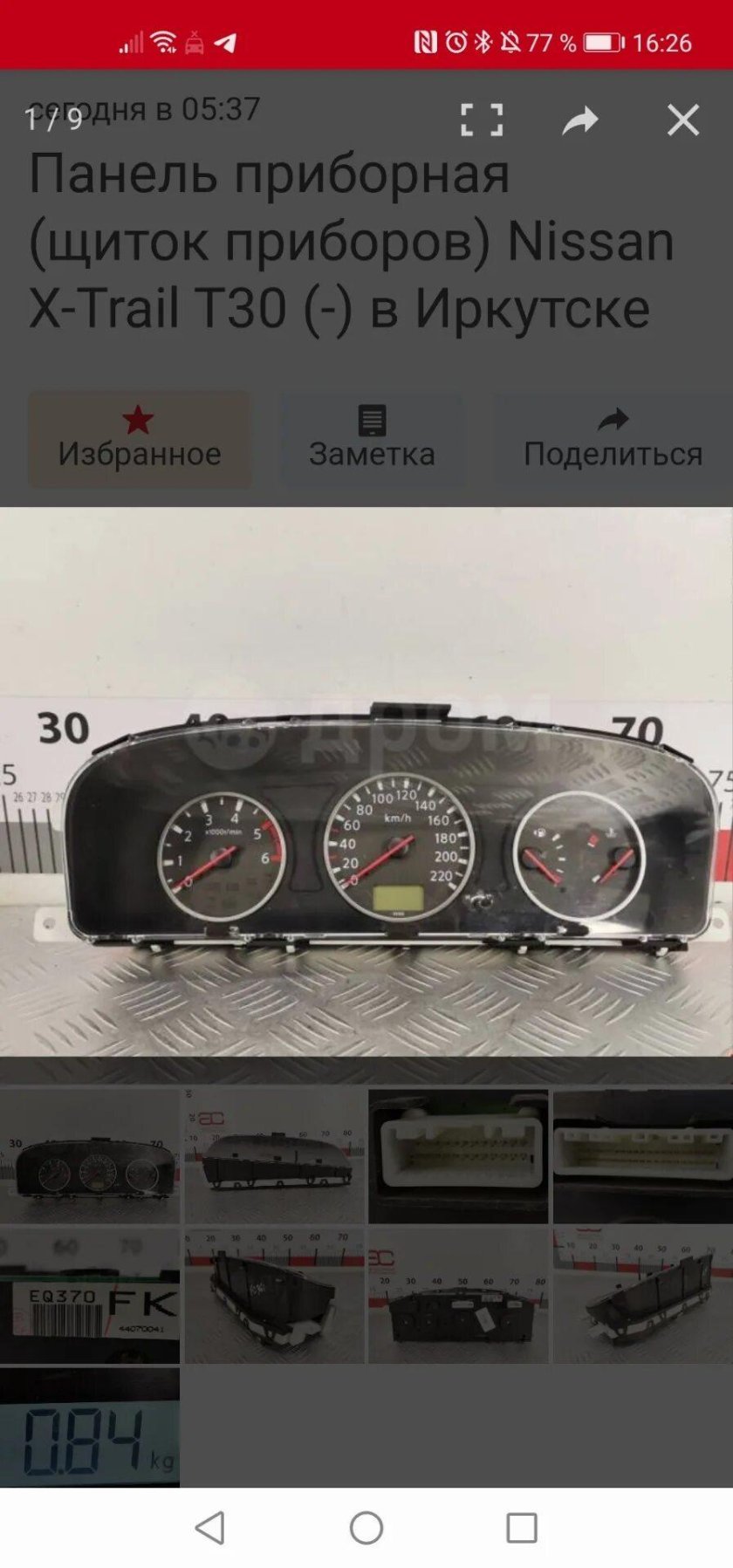 Распиновка панели приборов Ниссан х Трейл т30 бензин