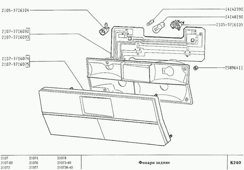 Задние фонари ВАЗ 2107 габариты