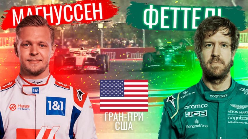 Себастьян Феттель Фэмили