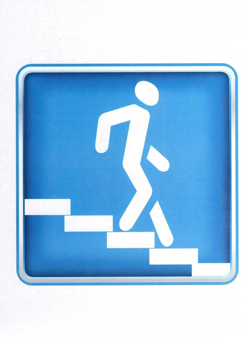 Пешеходные знаки