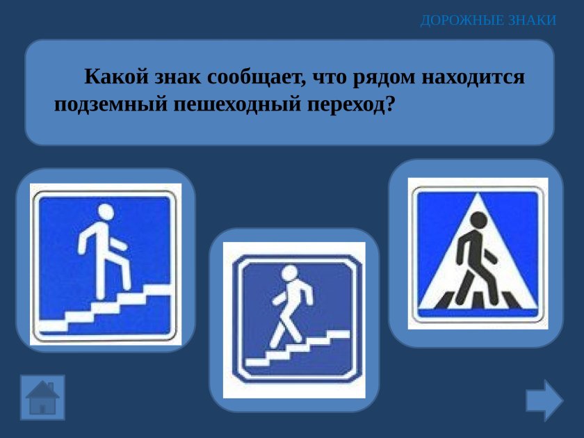 Дорожный знак пешеходный переход