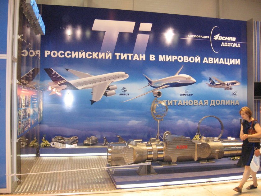 Корпорация ВСМПО-АВИСМА верхняя Салда