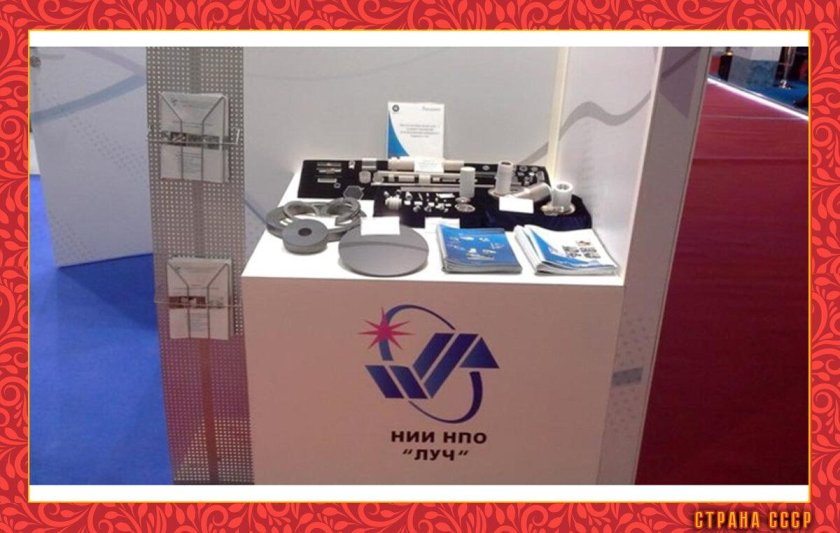 Росатом Подольск Луч