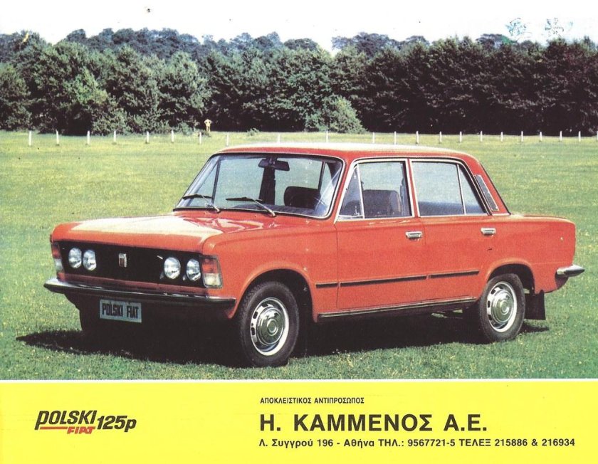 Польский Фиат 125р