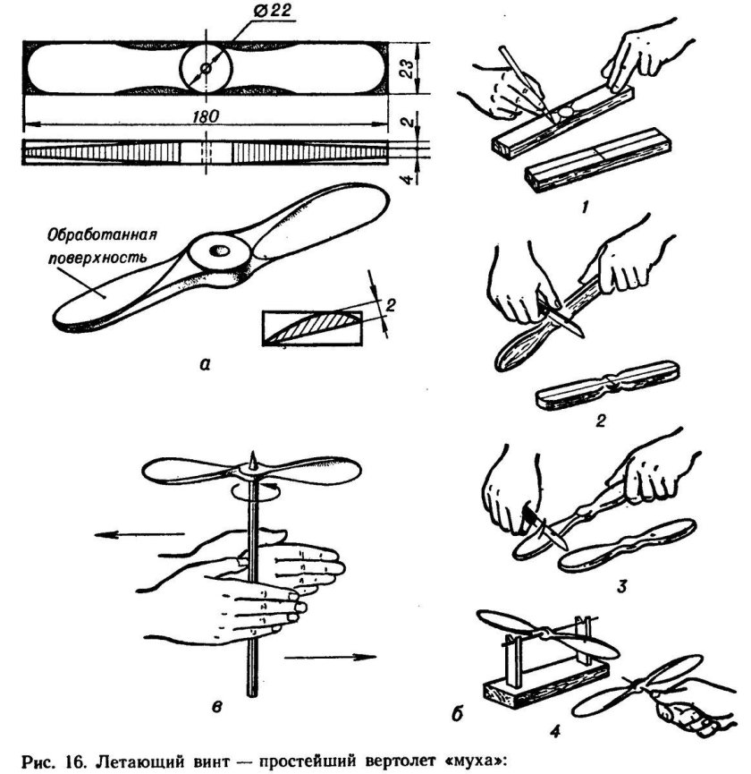Модель вертолёта с резиномотором